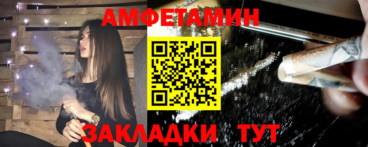 АМФ  Амфетамин  Магнитогорск  Вход с VPN  АМФ 98% 