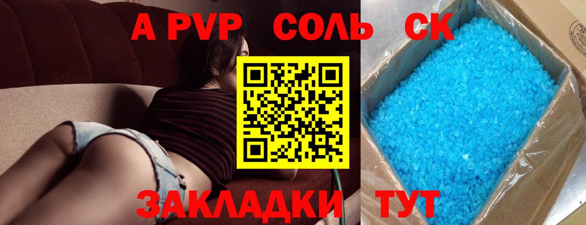 Альфа ПВП мука  Вход с VPN  A-PVP СК КРИС  Магнитогорск  APVP Соль 