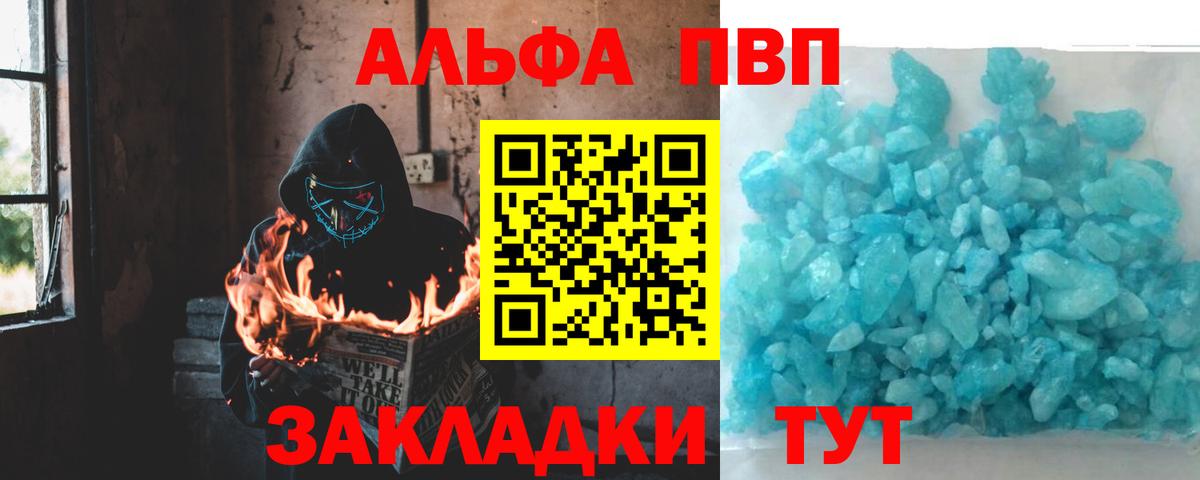 Alpha PVP СК КРИС Магнитогорск