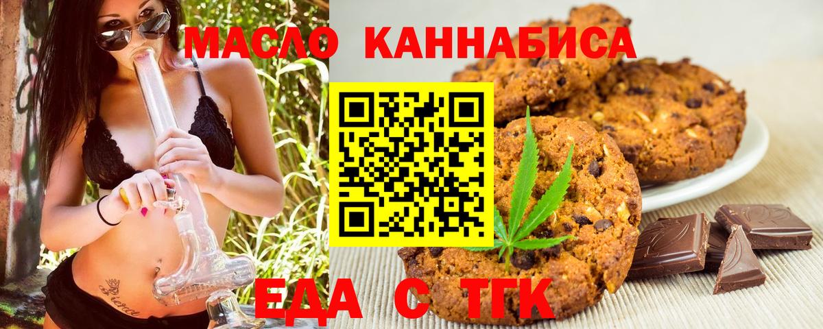 Магнитогорск  Canna-Cookies марихуана  Вход с VPN 