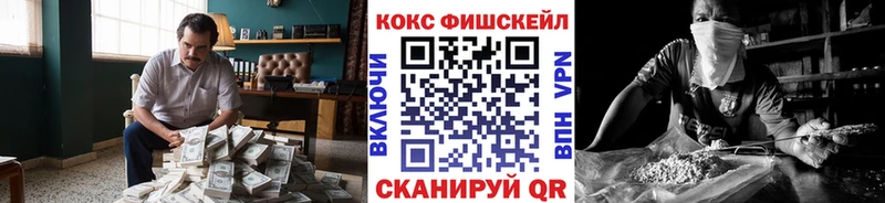 Cocaine FishScale Магнитогорск