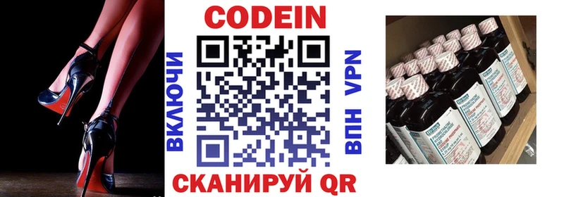 Кодеин напиток Lean (лин)  Магнитогорск 
