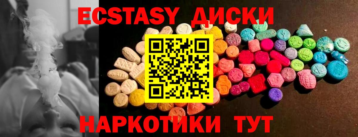 MDMA  АМФЕТАМИН кристаллы  Магнитогорск  ГАШИШ  Вход с VPN  Канабис  Марихуана  Меф  