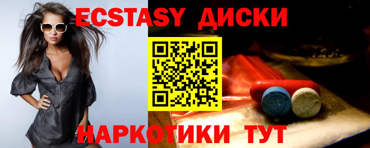 сколько стоит  Вход с VPN  Магнитогорск  Экстази 250 мг  ЭКСТАЗИ louis Vuitton 