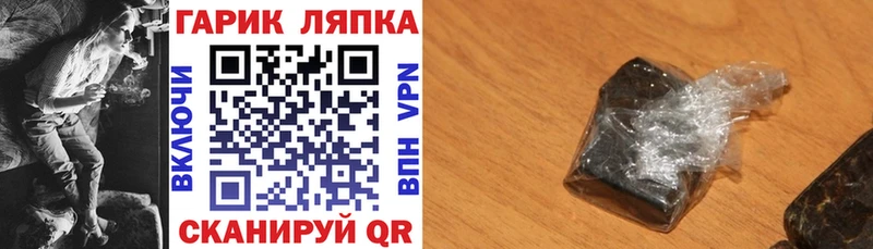 мега вход  Магнитогорск  ГАШИШ гарик  закладка 