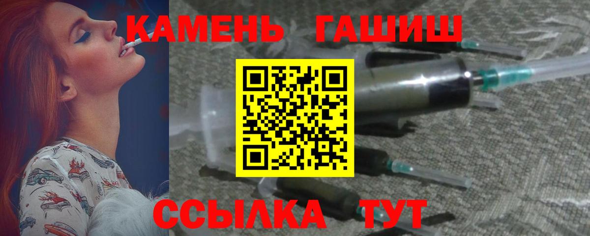 ГАШ убойный  ГАШИШ  что такое наркотик  Вход с VPN  Магнитогорск 