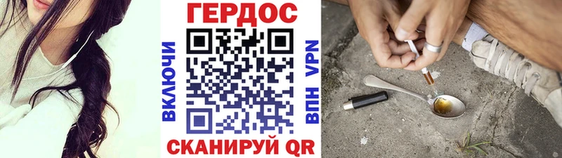ГЕРОИН хмурый  блэк спрут зеркало  Магнитогорск 