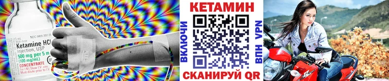 Кетамин VHQ  купить наркотики сайты  Магнитогорск 