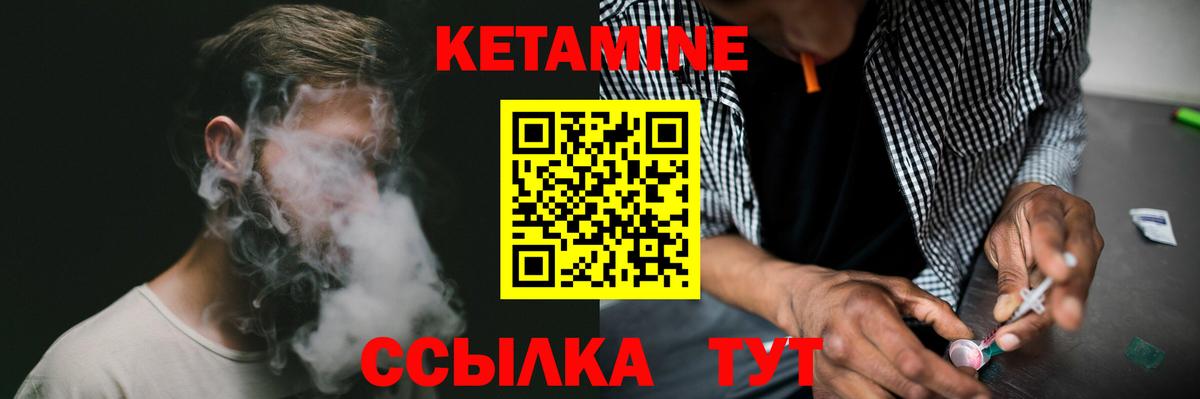 КЕТАМИН ketamine Магнитогорск