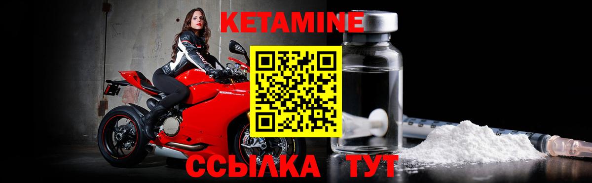 КЕТАМИН ketamine  Вход с VPN  Магнитогорск 