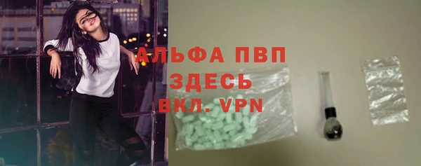 Альфа ПВП Абаза