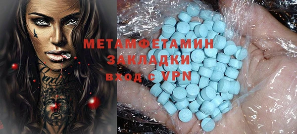 метамфетамин Абинск