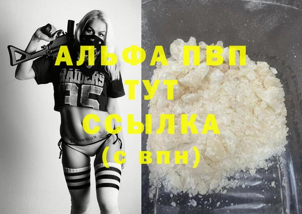 Альфа ПВП Абаза