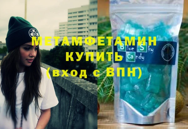 метамфетамин Абинск