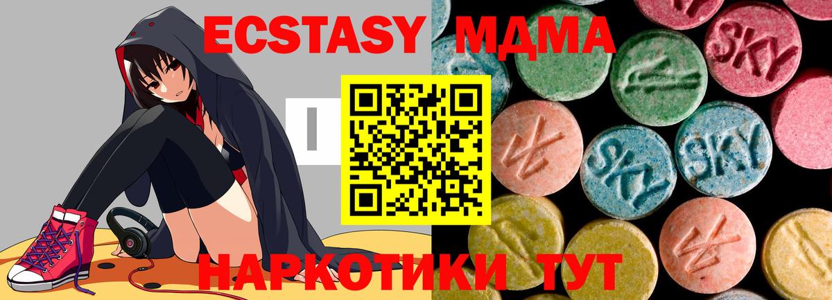 МДМА Molly  МДМА  Магнитогорск  Вход с VPN 