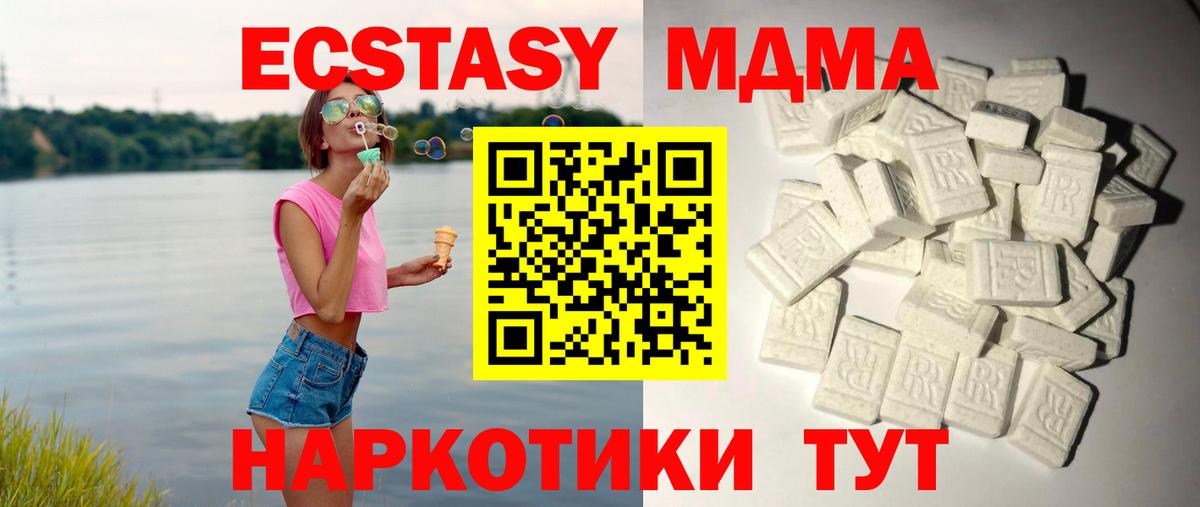МДМА crystal Магнитогорск