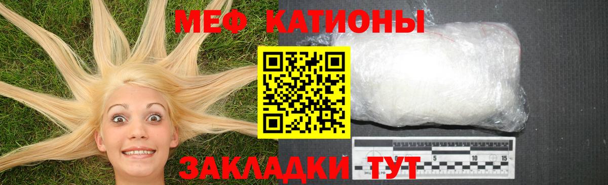 Мефедрон VHQ  МЕФ mephedrone  Вход с VPN  Магнитогорск 