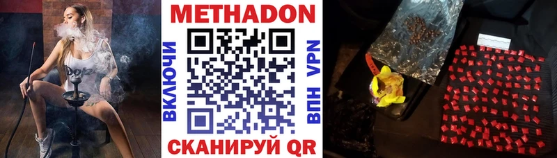 Метадон белоснежный  Магнитогорск 
