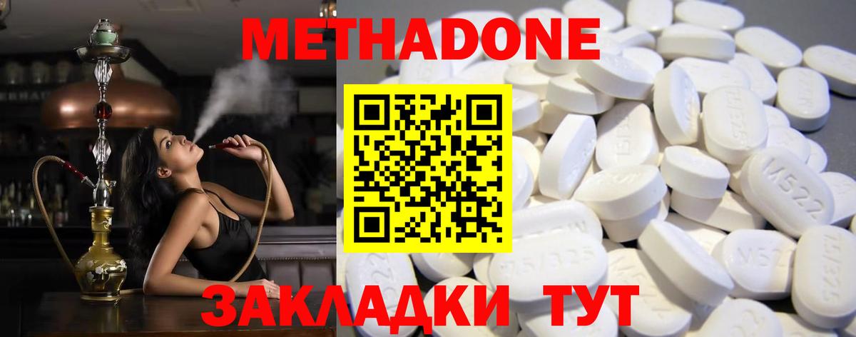 Метадон VHQ  Вход с VPN  Магнитогорск  МЕТАДОН VHQ 