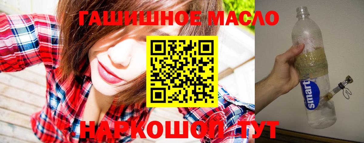 Дистиллят ТГК вейп с тгк Магнитогорск