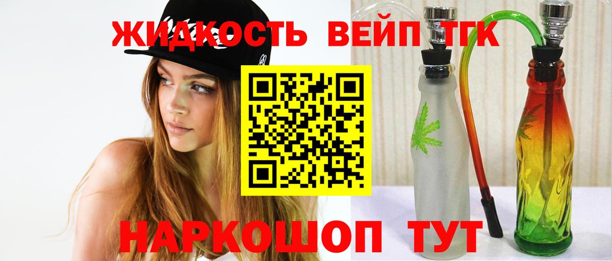 Дистиллят ТГК концентрат  ТГК вейп с тгк  Вход с VPN  Магнитогорск 