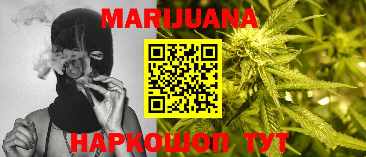 Шишки марихуана THC 21% Магнитогорск